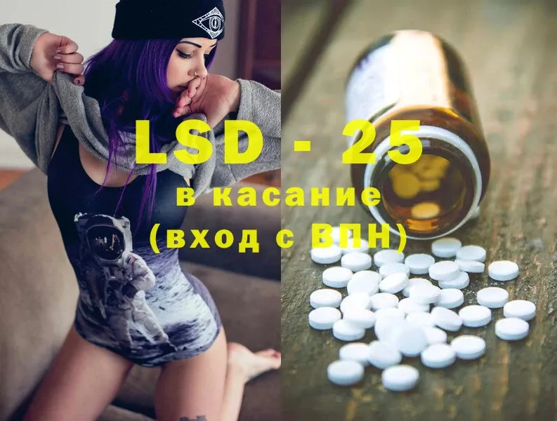 как найти   Баймак  Лсд 25 экстази ecstasy 